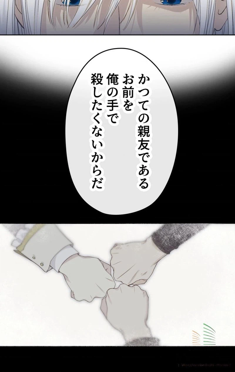 ページ 29 — 第11話