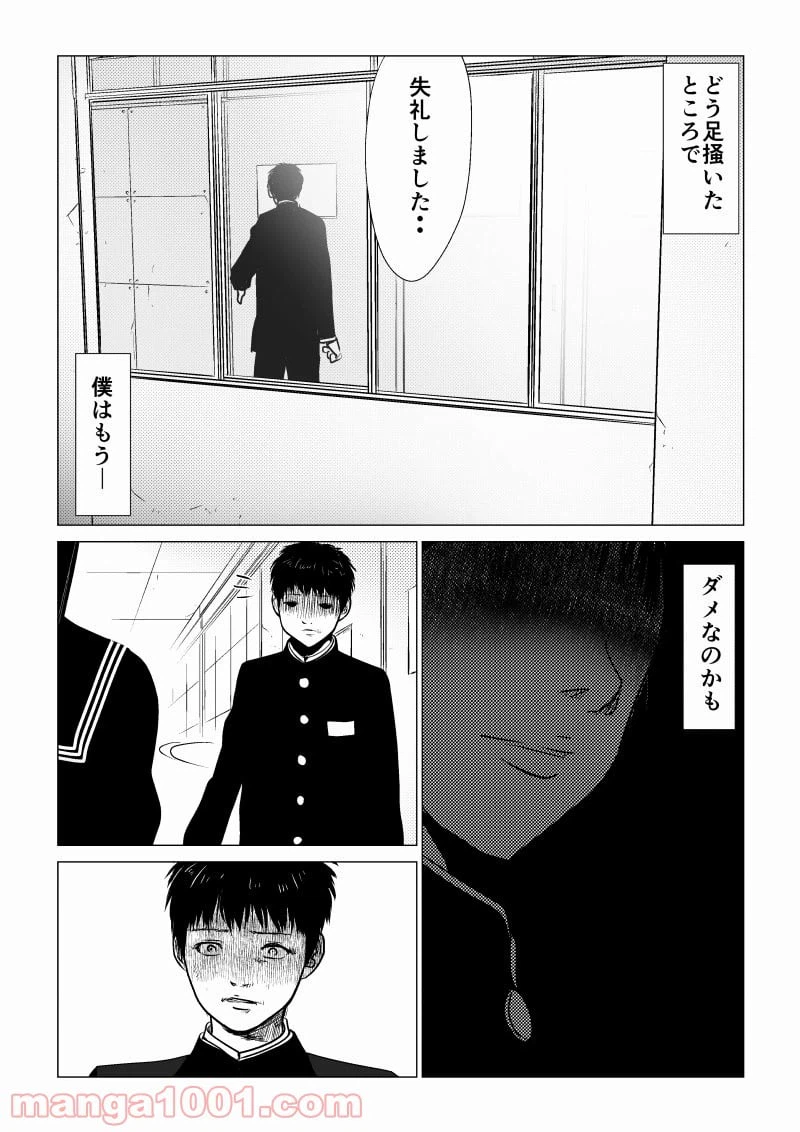 ページ 13 — 第31話