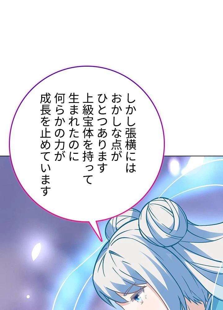ページ 30 — 第141話