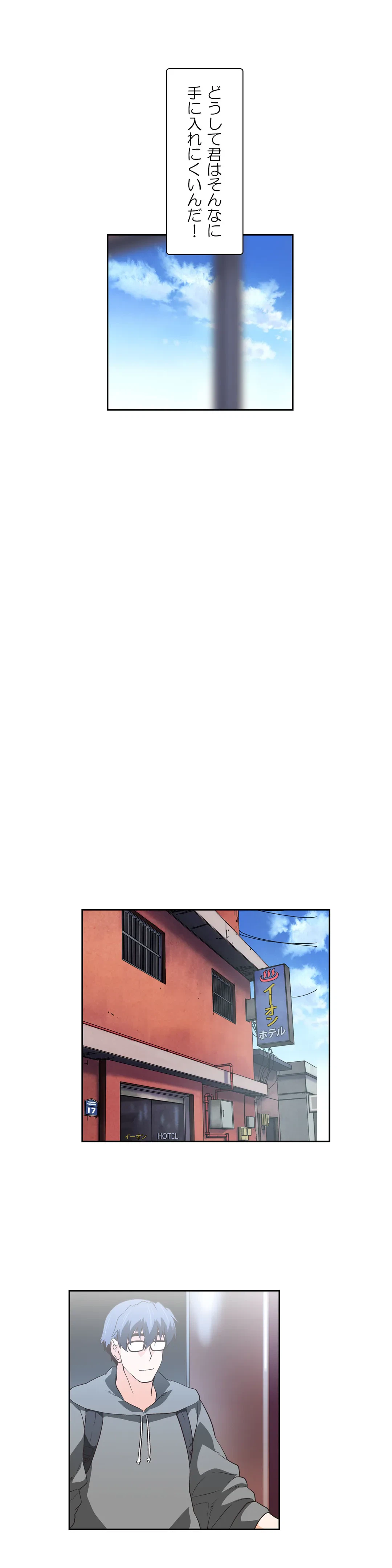 ページ 12 — 第47話