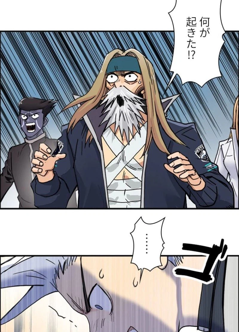 ページ 20 — 第197話