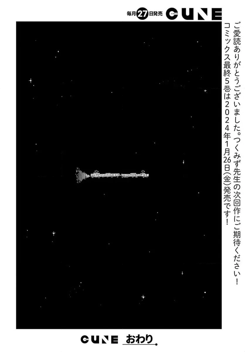 ページ 20 — 第49話