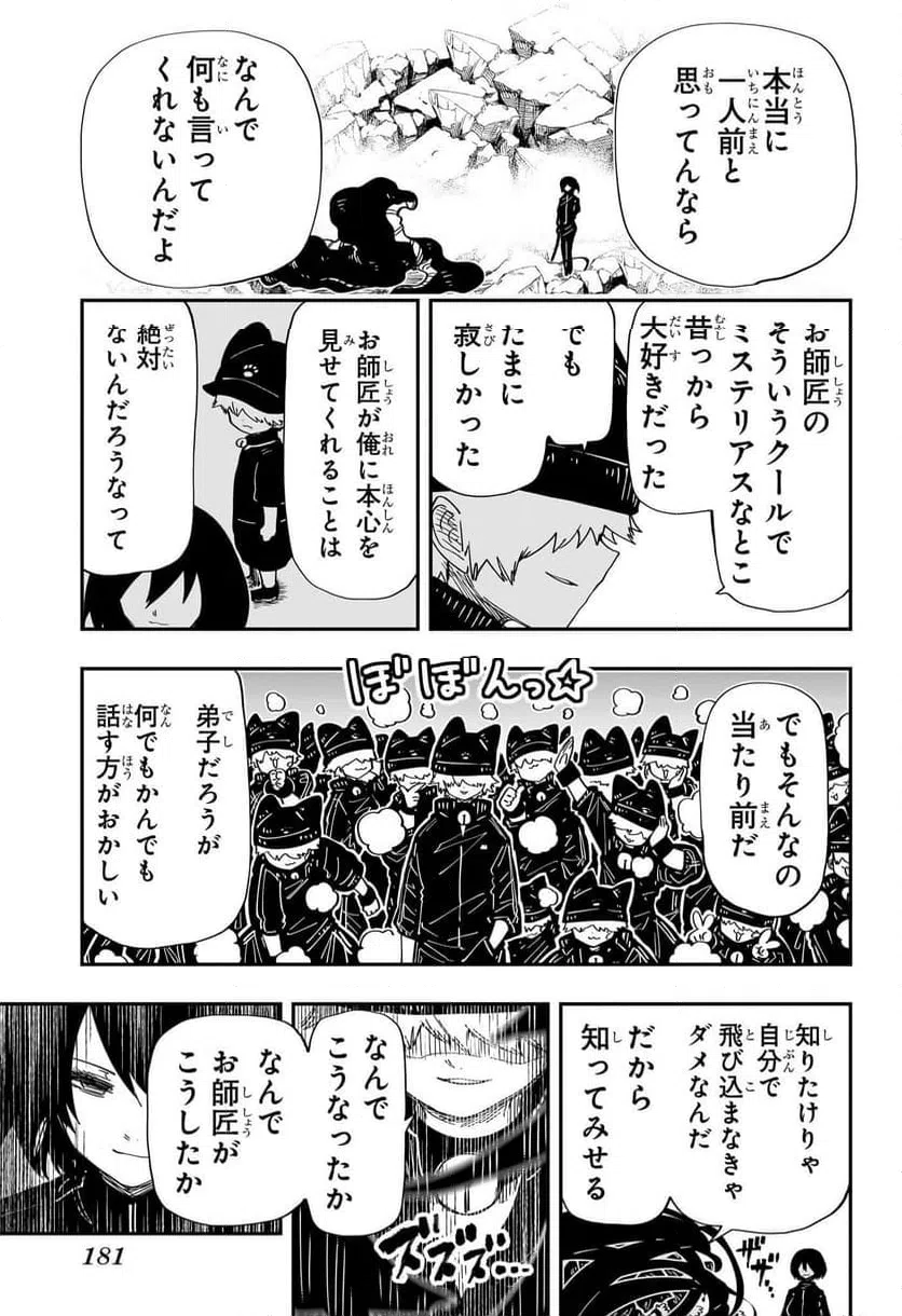 ページ 15 — 第231話