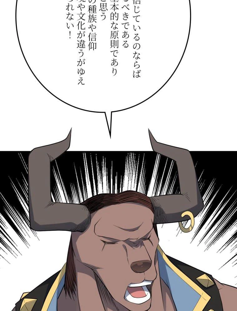 ページ 28 — 第125話