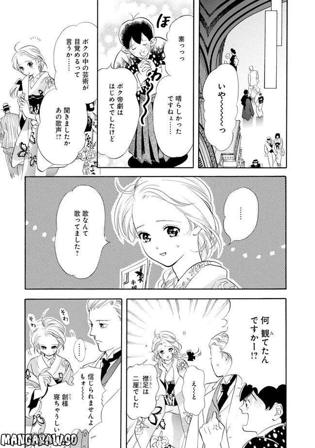 ページ 19 — 第3話