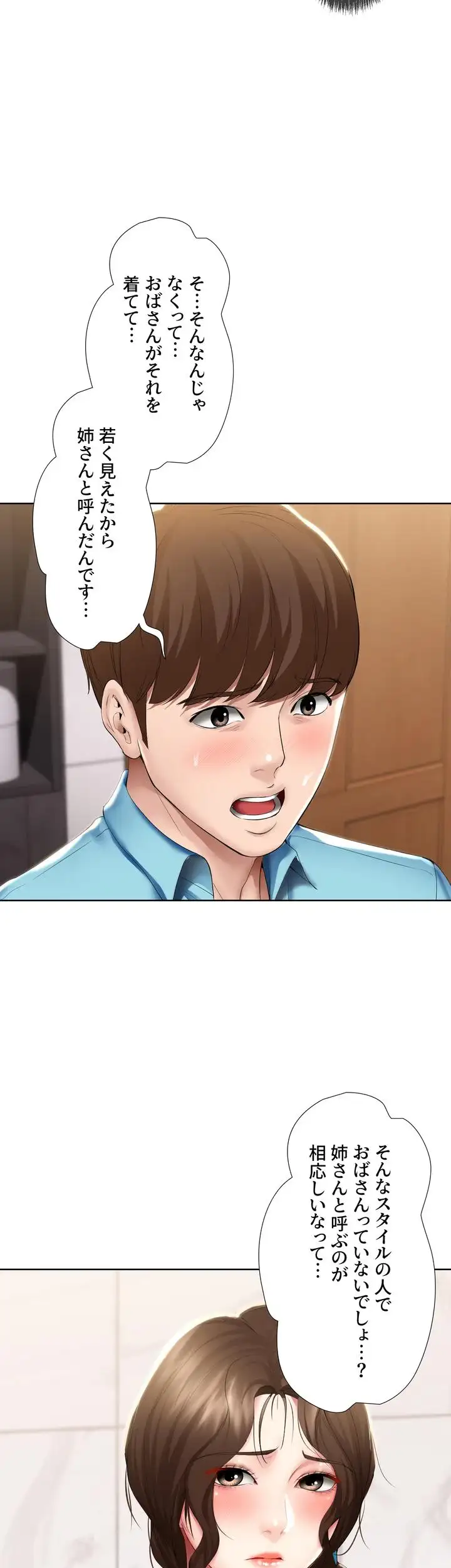 ページ 42 — 第54話