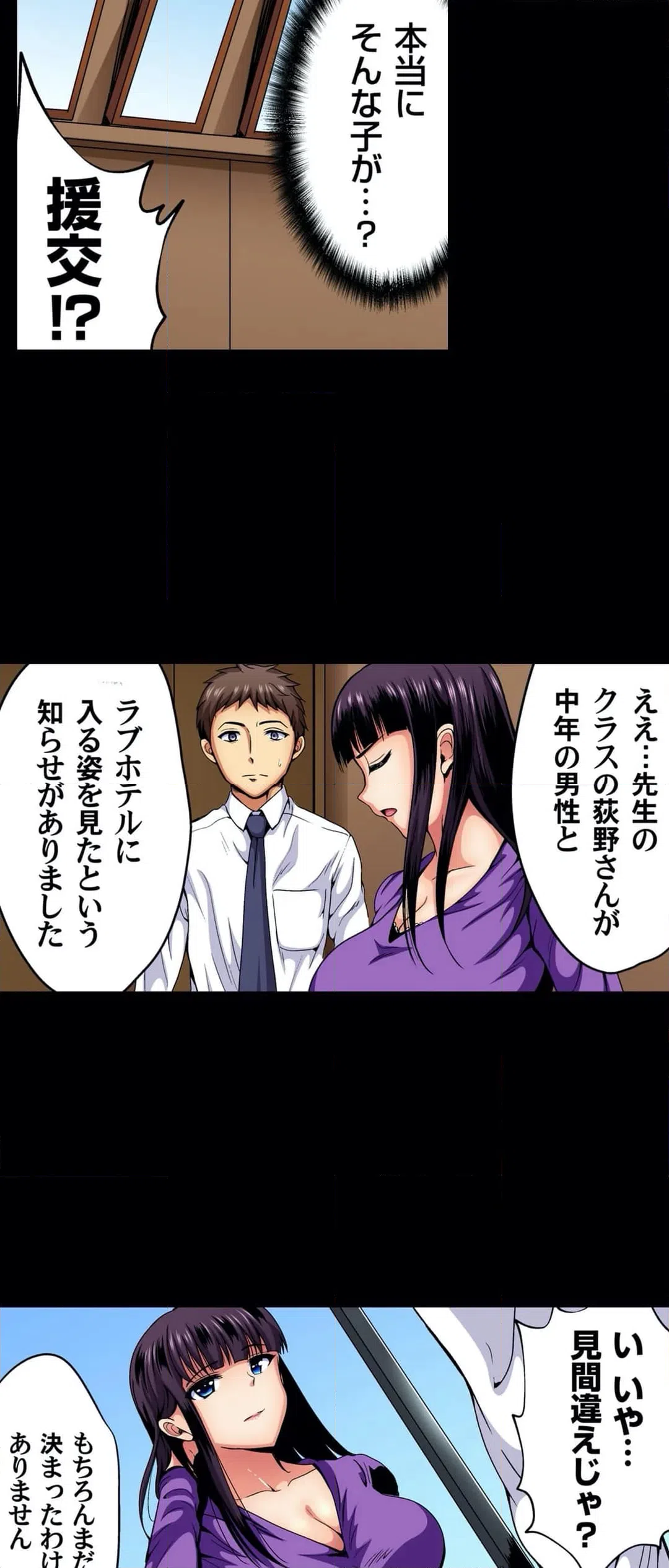 ページ 4 — 第13話