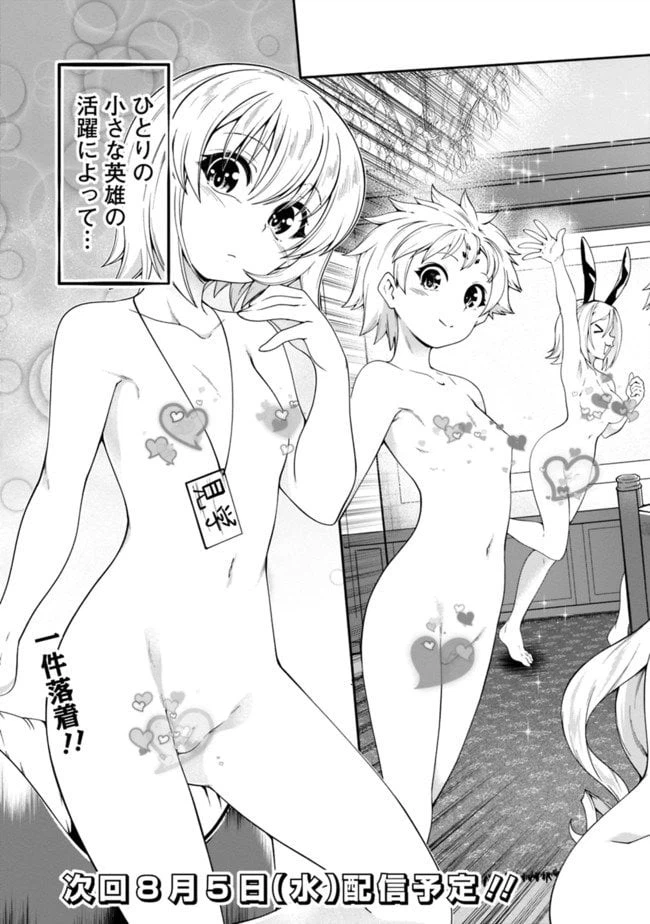 ページ 19 — 第119話