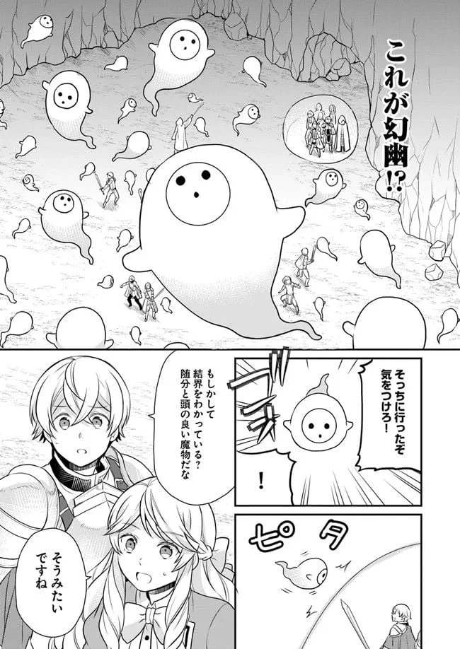 ページ 13 — 第9話