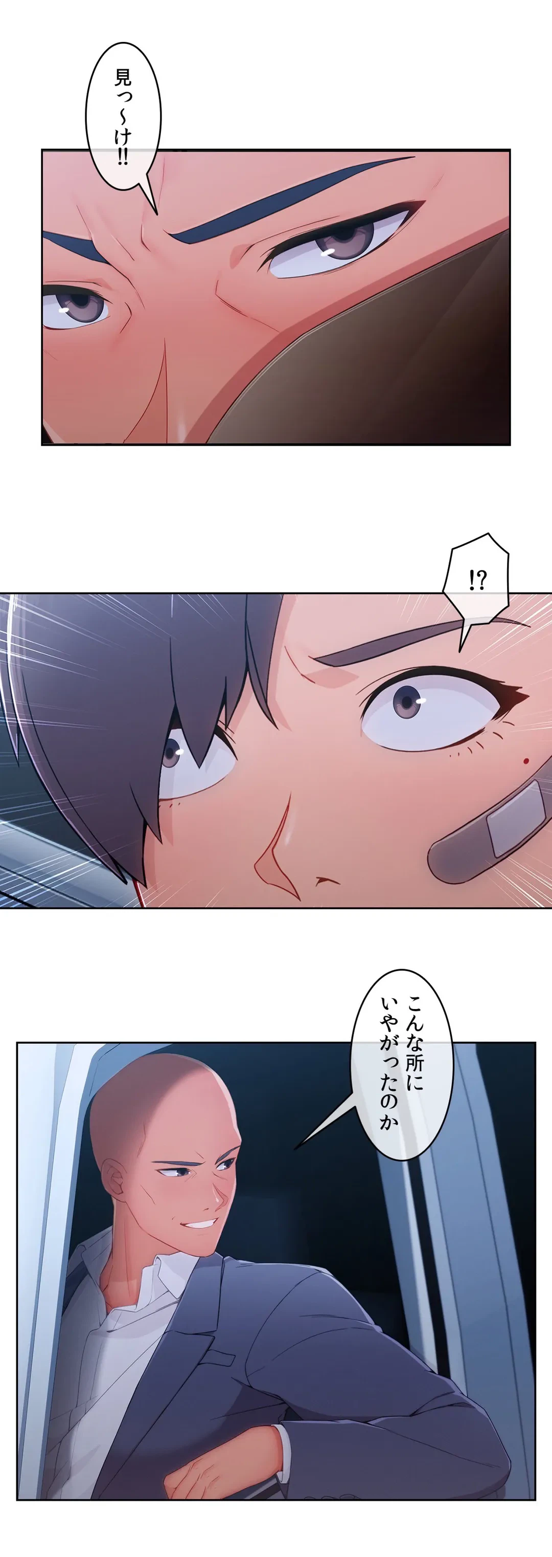 ページ 4 — 第45話