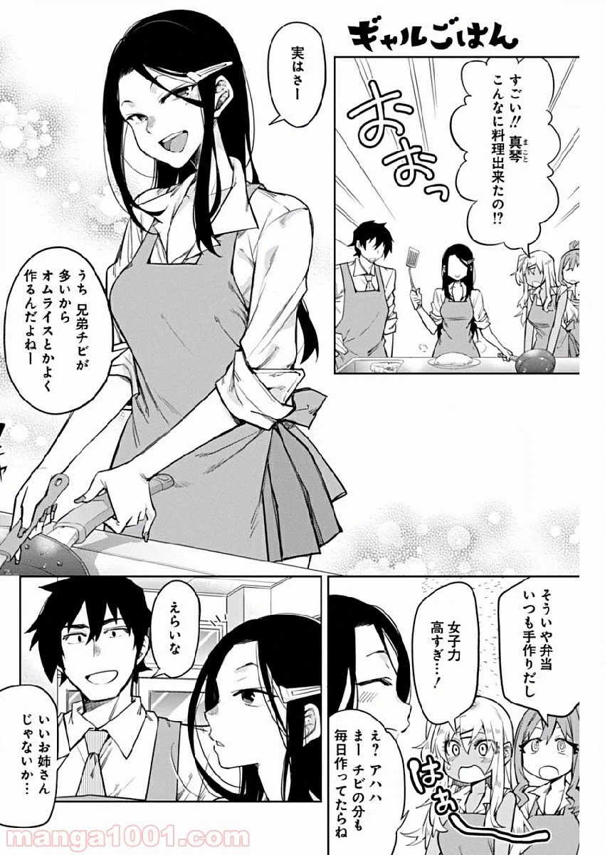 ページ 10 — 第3話