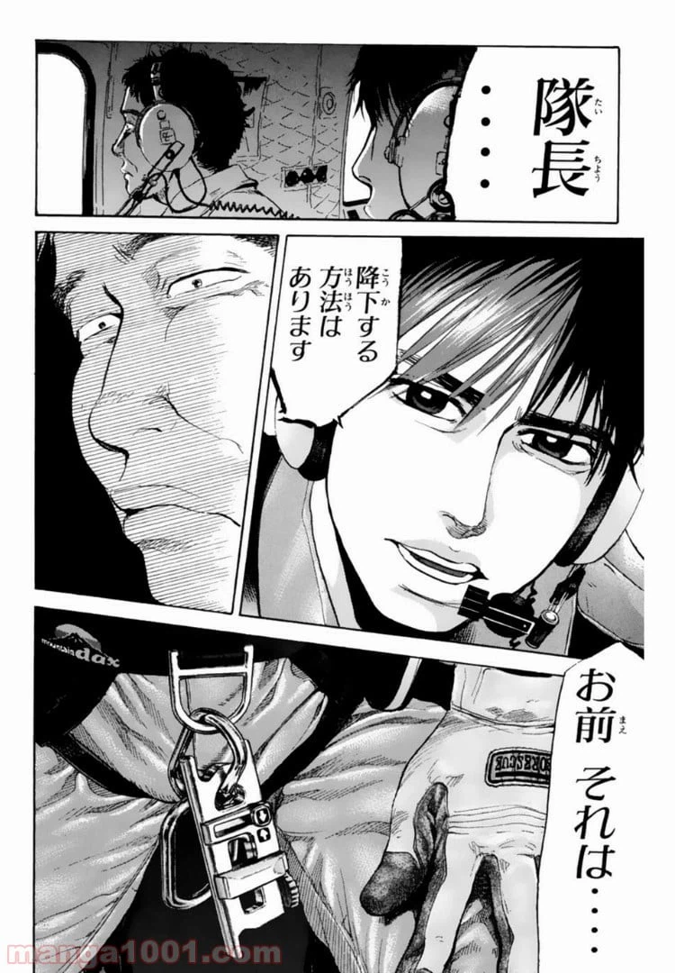 ページ 18 — 第105話