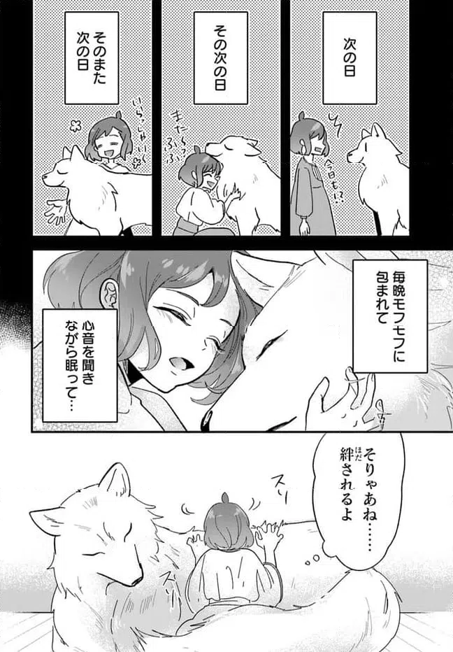 ページ 4 — 第12.1話