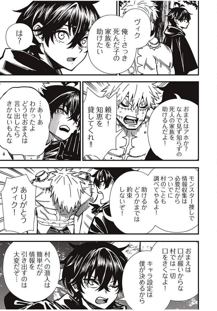 ページ 11 — 第5話