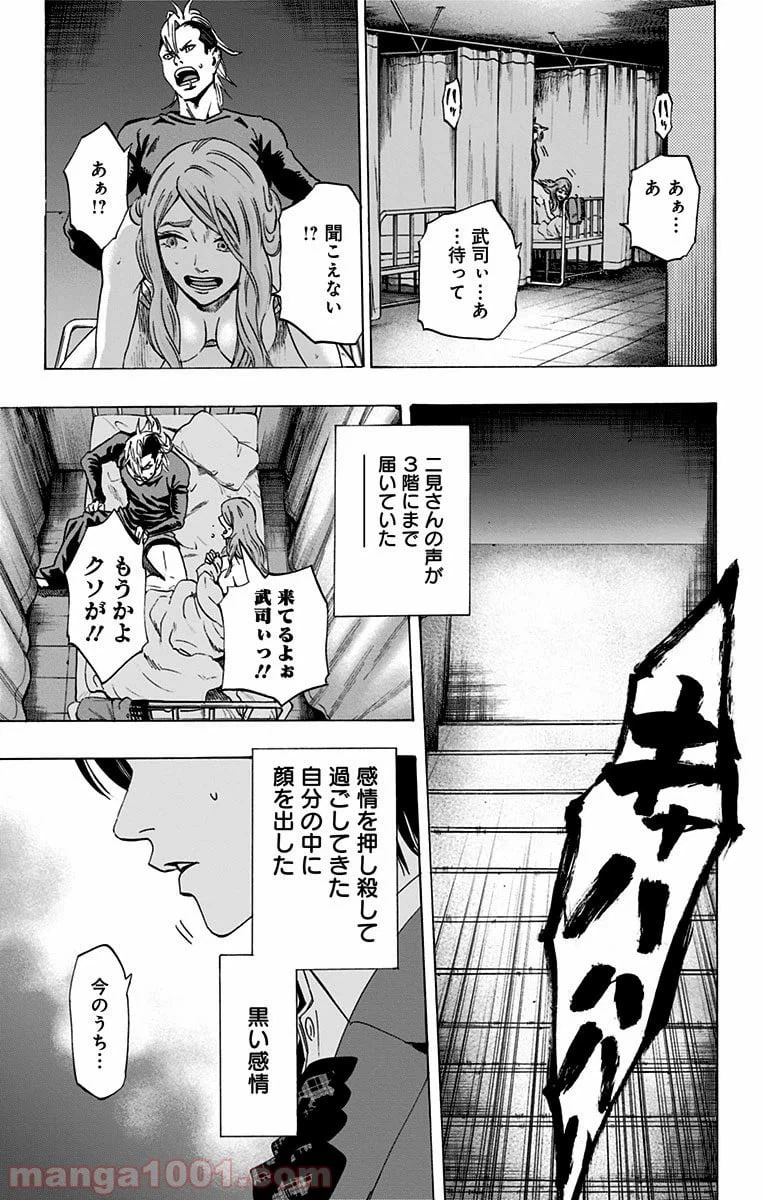 ページ 17 — 第63話