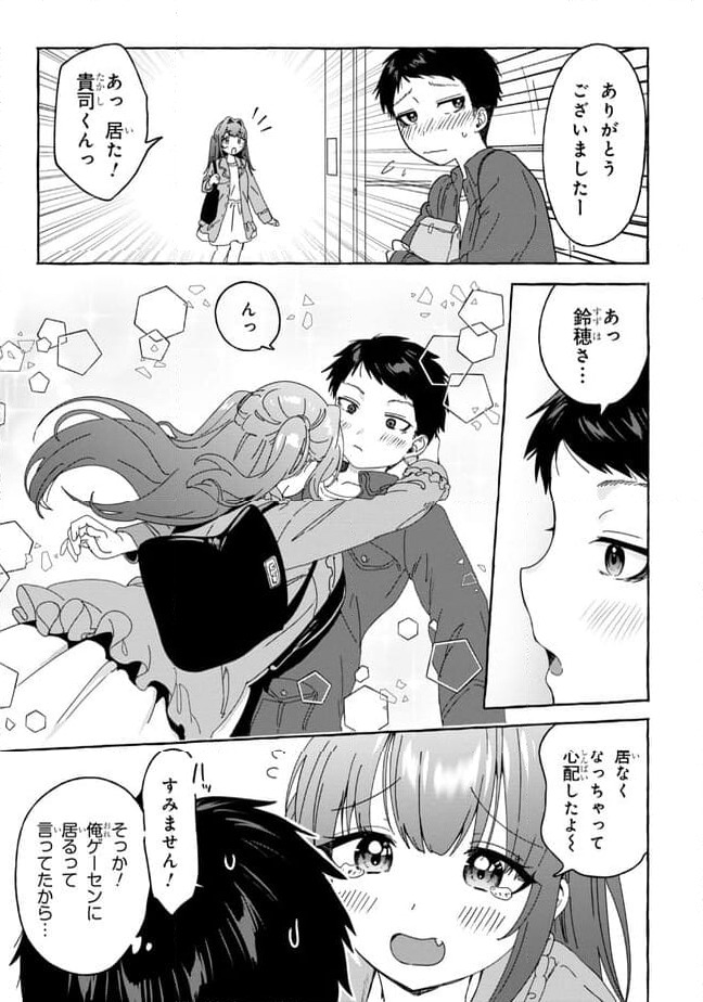 ページ 9 — 第29話