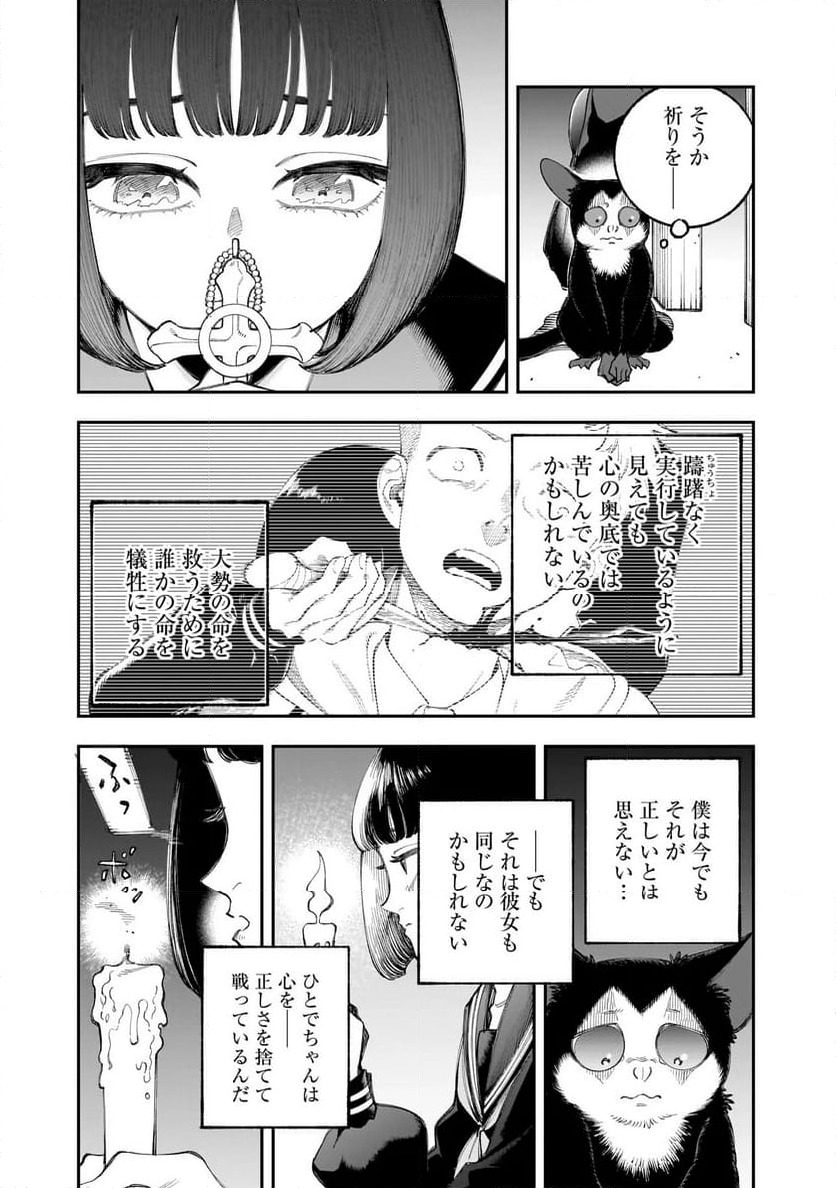 ページ 14 — 第17.1話