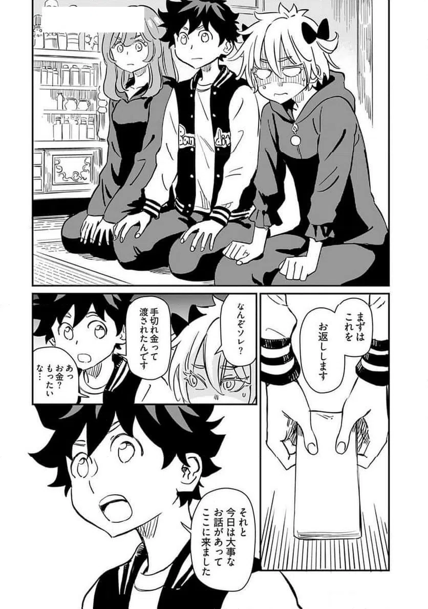 ページ 18 — 第40話