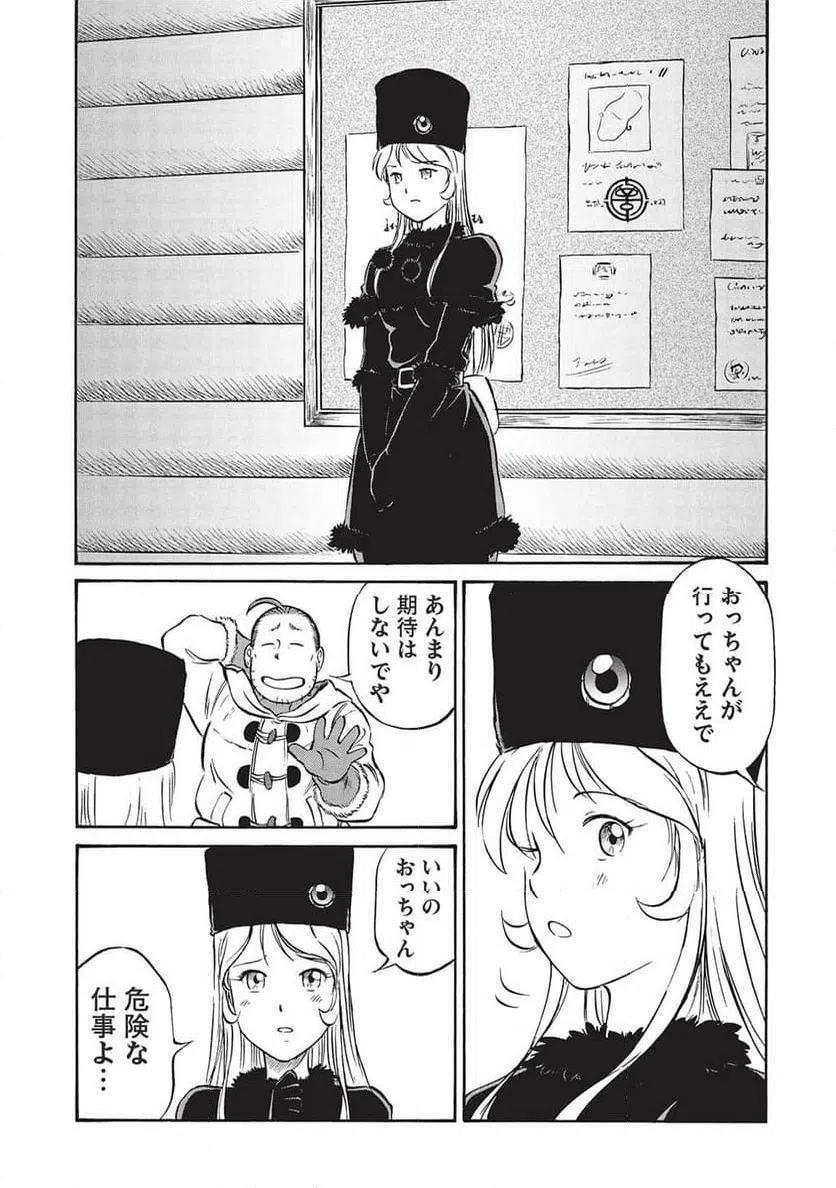 ページ 16 — 第16話