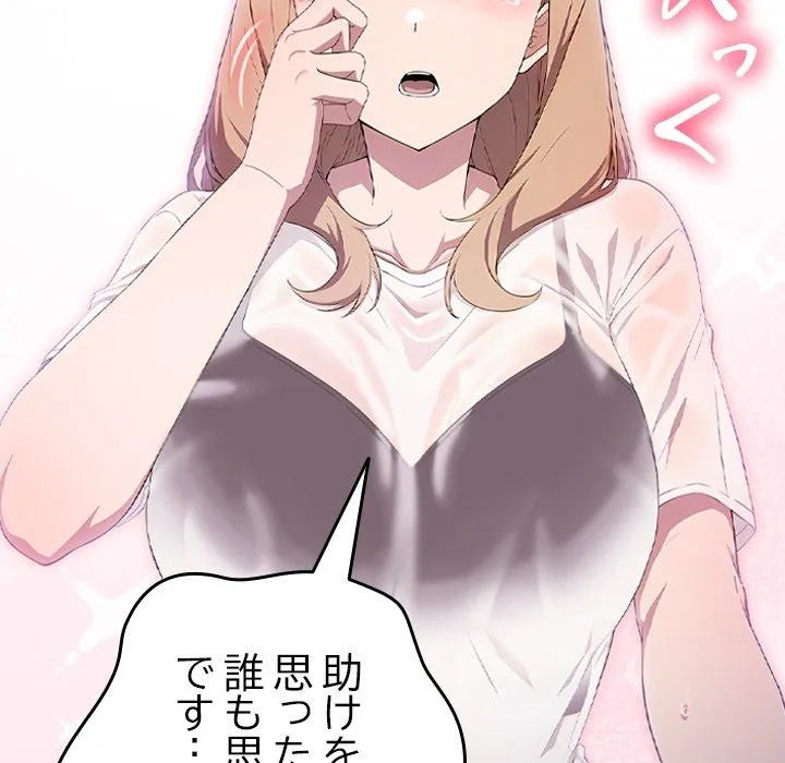 ページ 13 — 第0話