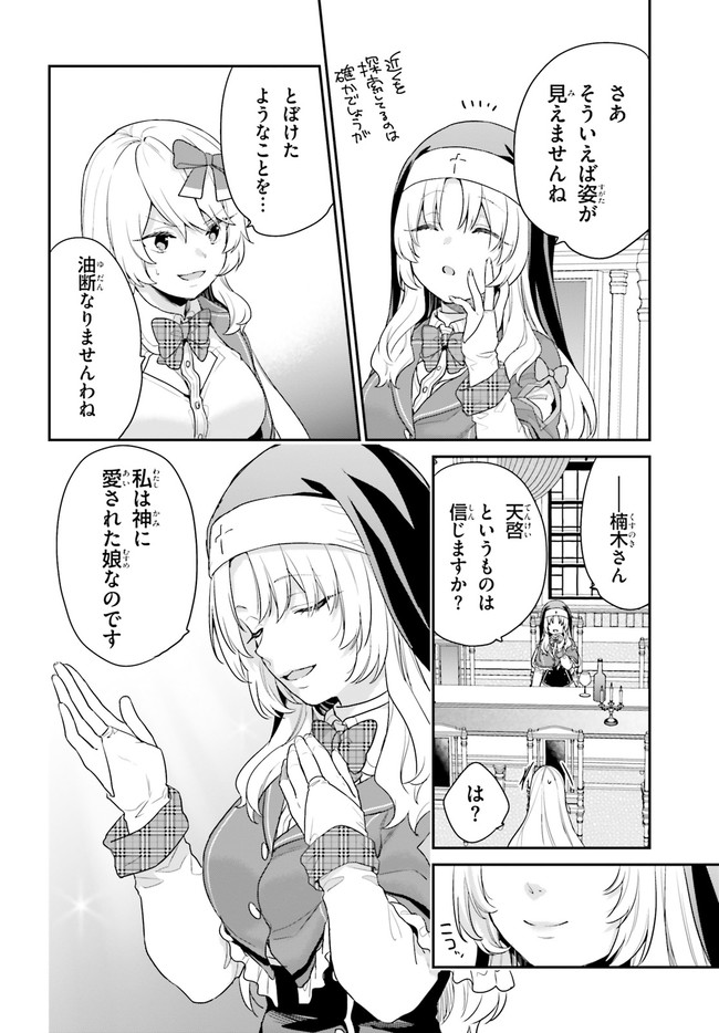 ページ 4 — 第33話