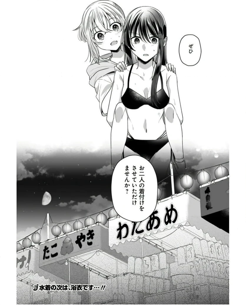 ページ 24 — 第14話