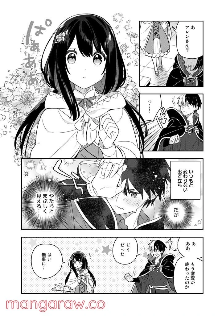 ページ 8 — 第48話