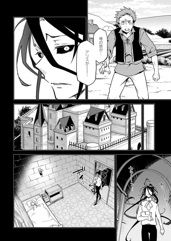 ページ 24 — 第1話