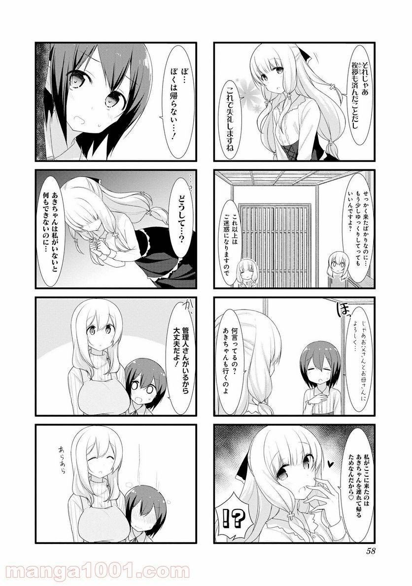 ページ 6 — 第33話