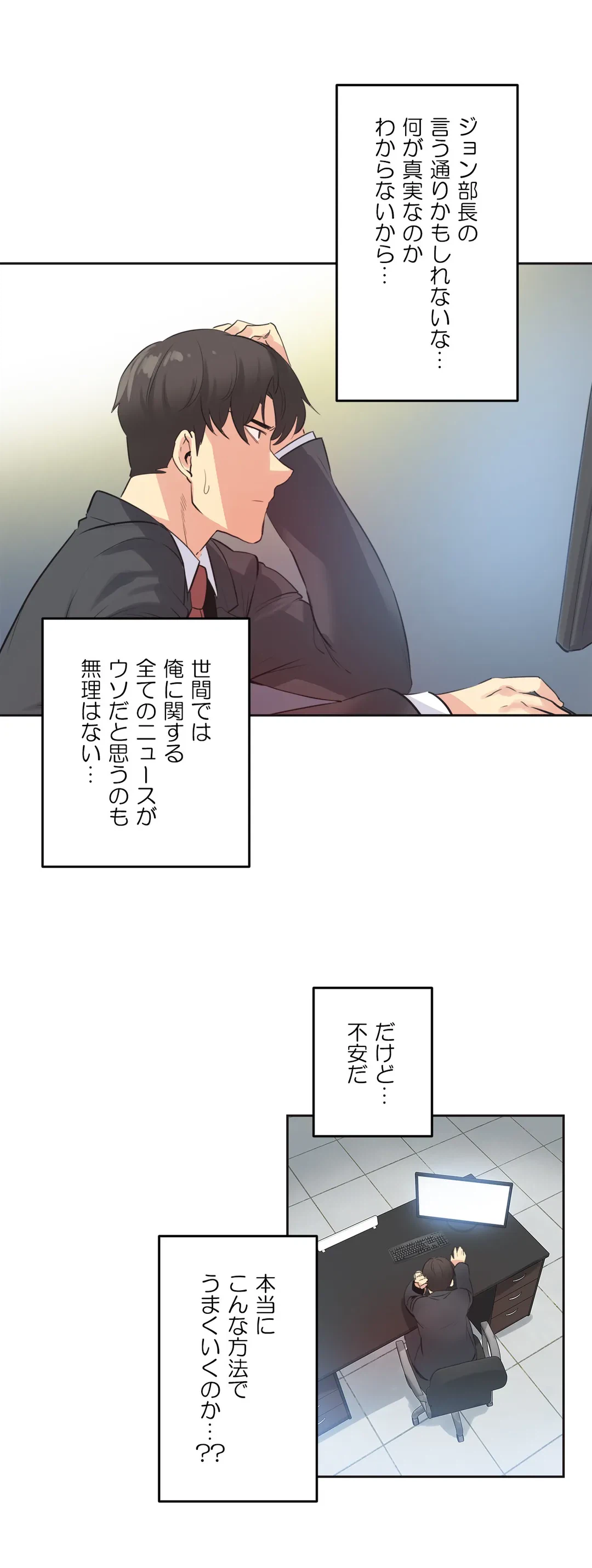 ページ 11 — 第70話