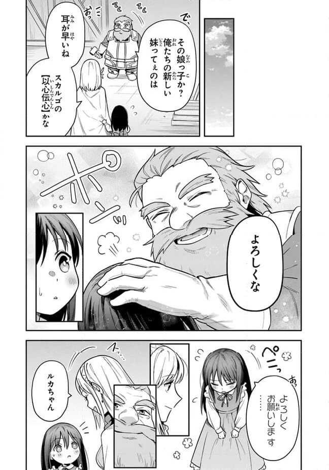 ページ 9 — 第31話