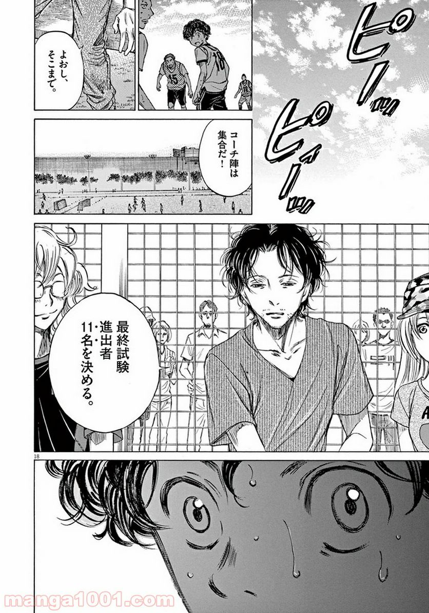 ページ 17 — 第5話