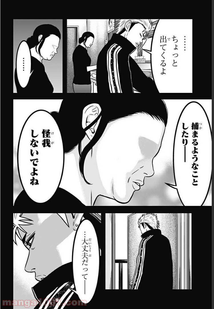 ページ 36 — 第59話