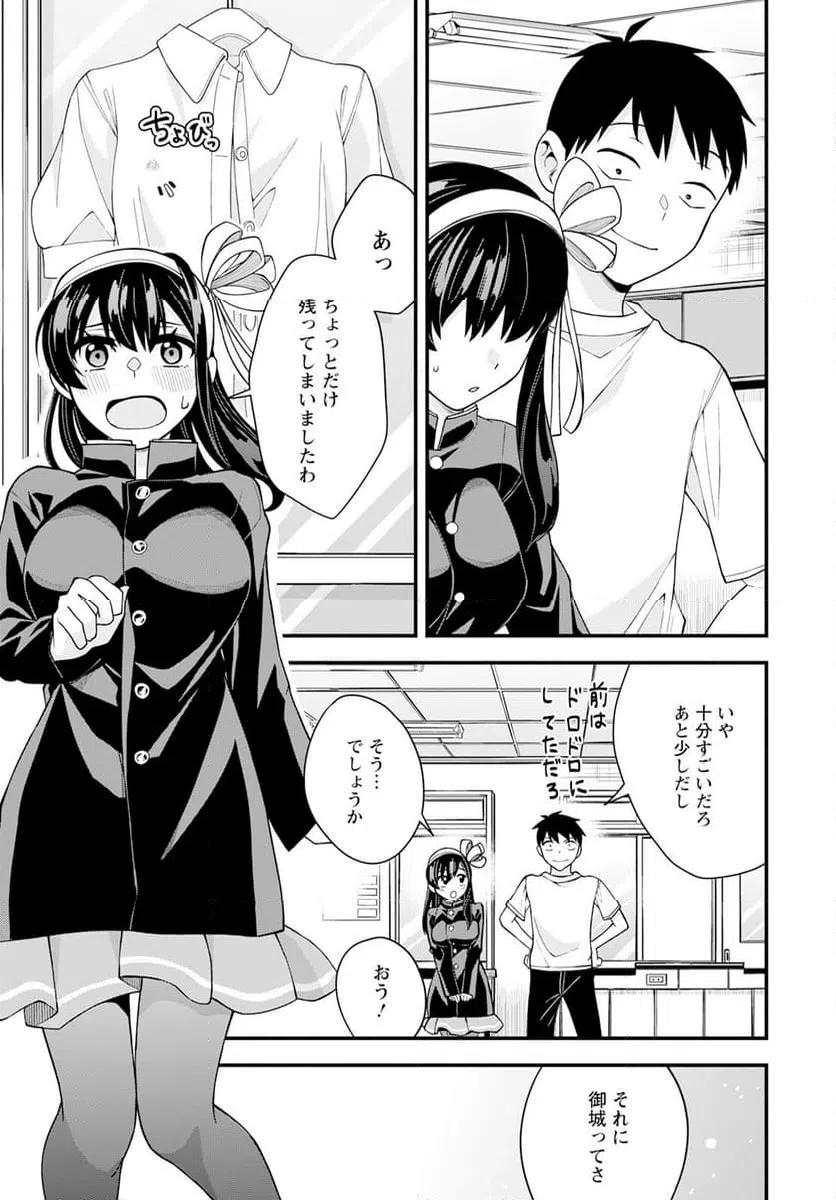 ページ 13 — 第19話