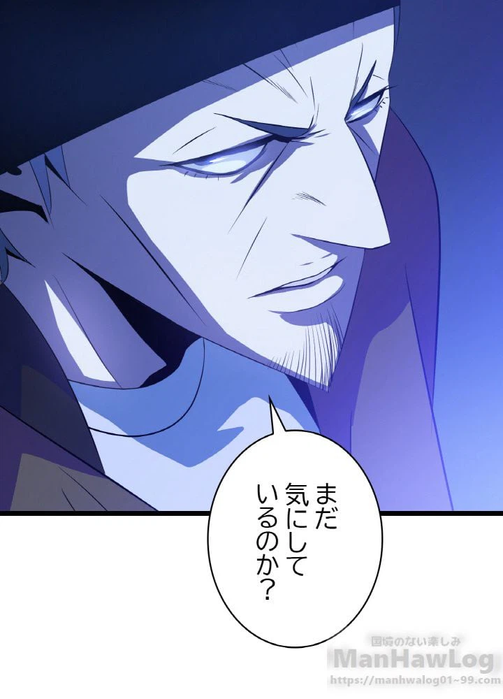 ページ 29 — 第4話