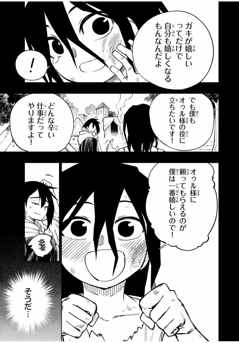 ページ 17 — 第25話