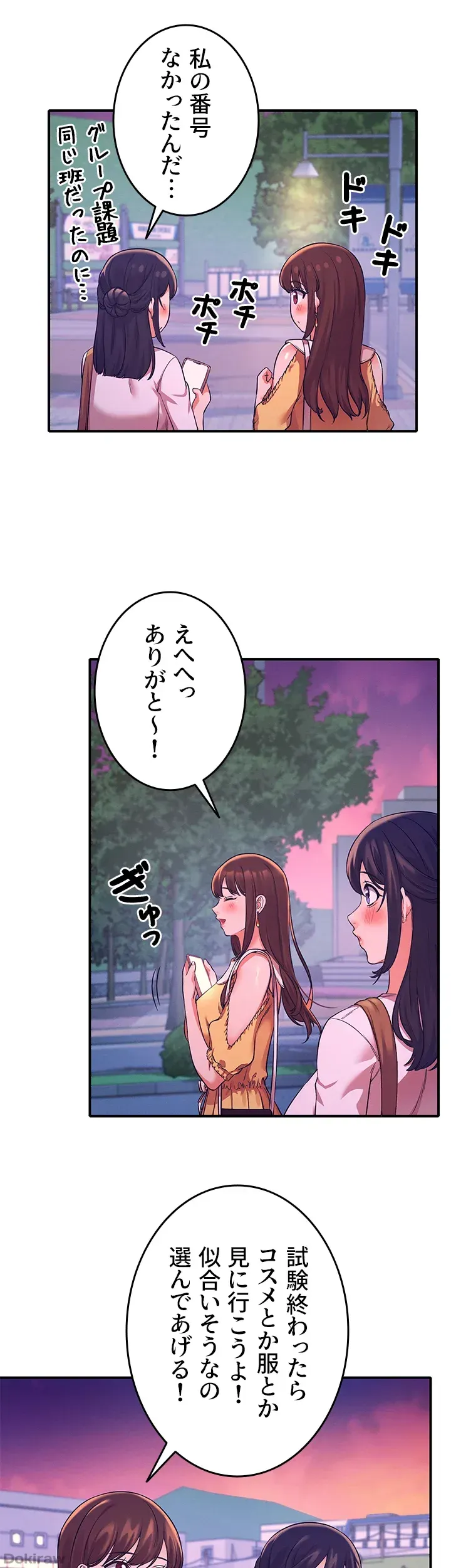 ページ 27 — 第22話