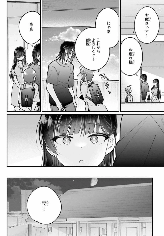 ページ 16 — 第10.1話