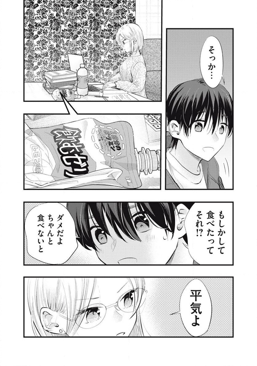 ページ 4 — 第64話