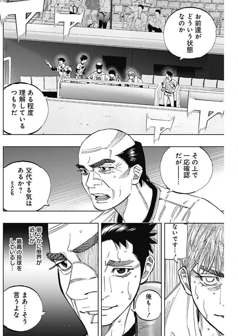 ページ 5 — 第392話