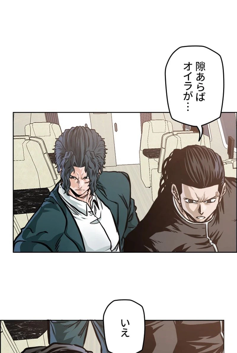 ページ 23 — 第208話