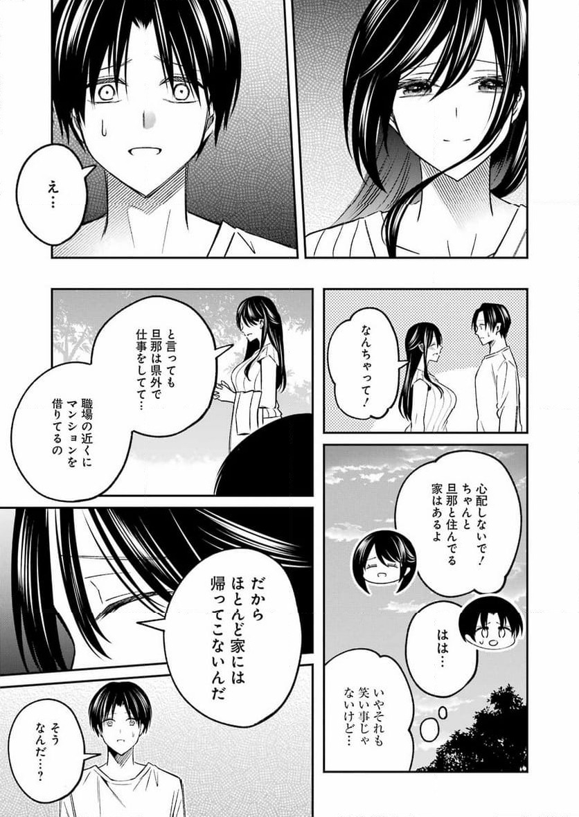 ページ 7 — 第3話