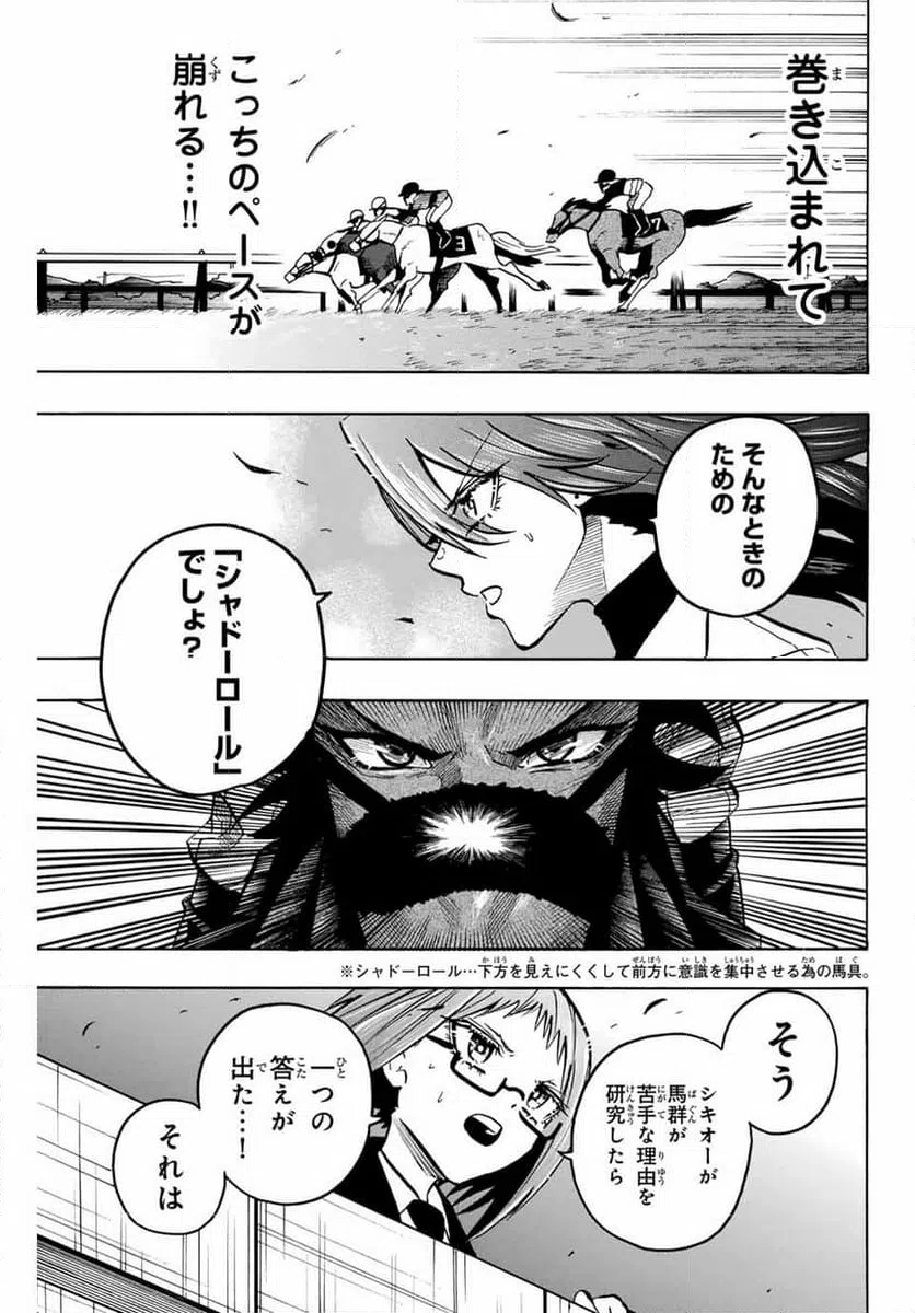 ページ 7 — 第12話
