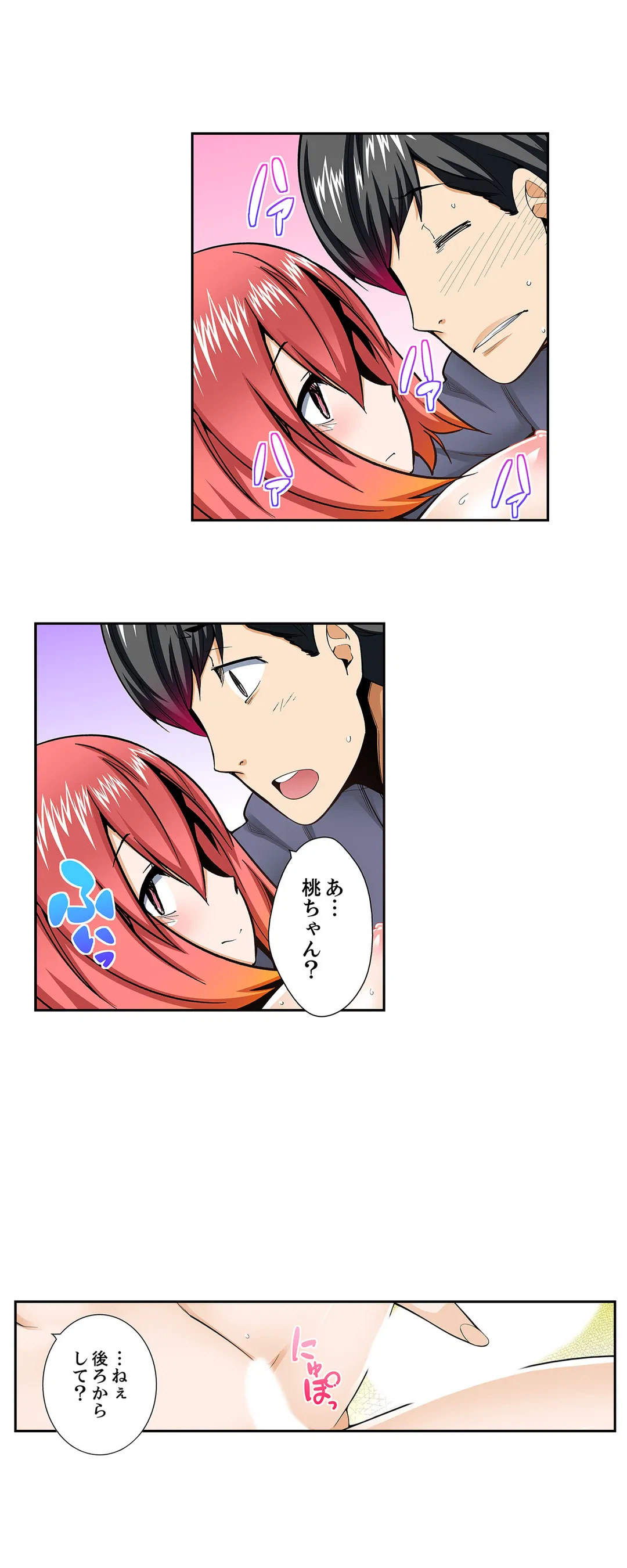 ページ 12 — 第64話