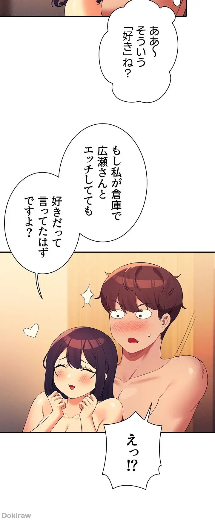 ページ 30 — 第88話