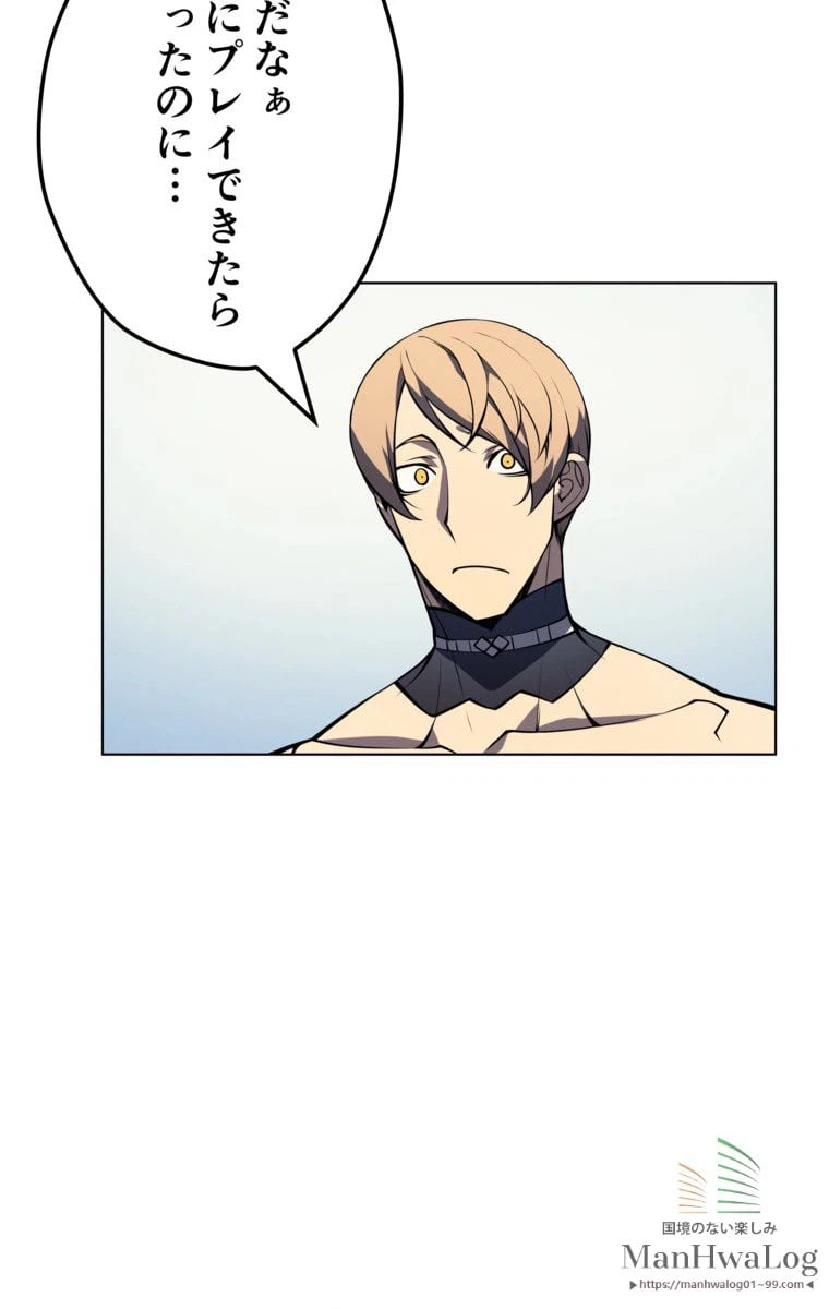 ページ 4 — 第11話