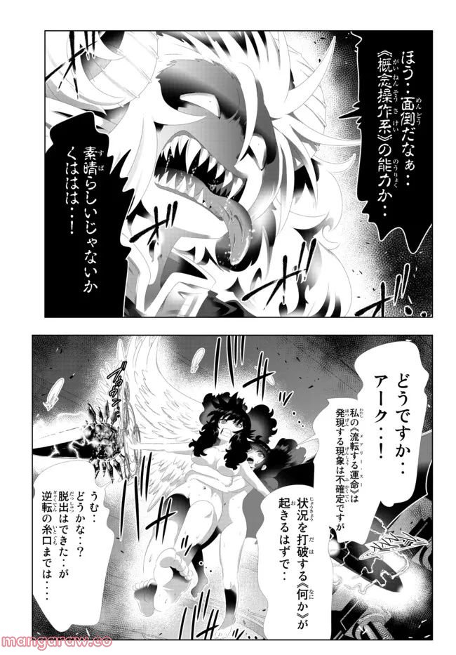 ページ 13 — 第126話