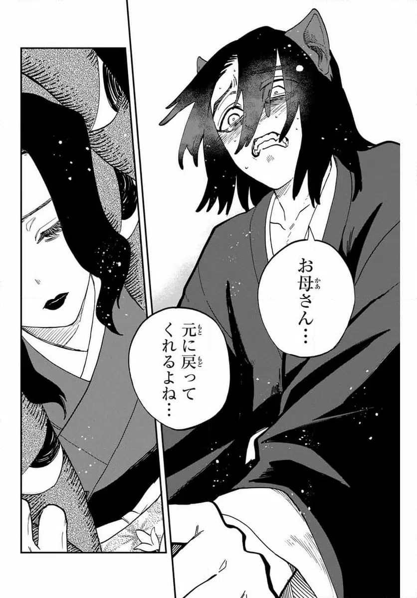ページ 5 — 第14.2話