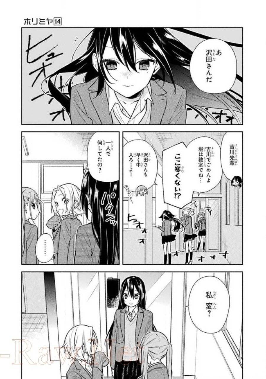 ページ 7 — 第104話