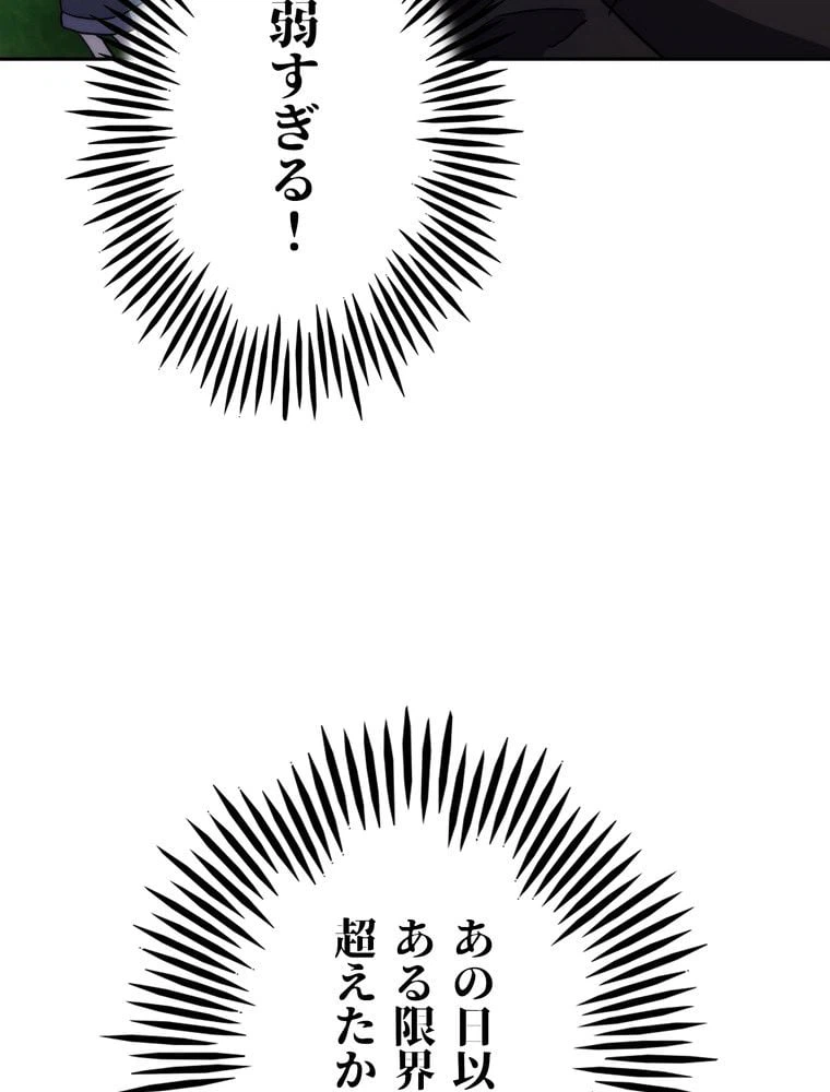 ページ 27 — 第105話